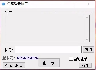 图片[2]热门资源站 | 免费共享网盘资源平台全新小白网络验证3.0.1 永久免费版 支持X32,X64,X86任意exe一键加密热门资源站 | 免费共享网盘资源平台优资源站