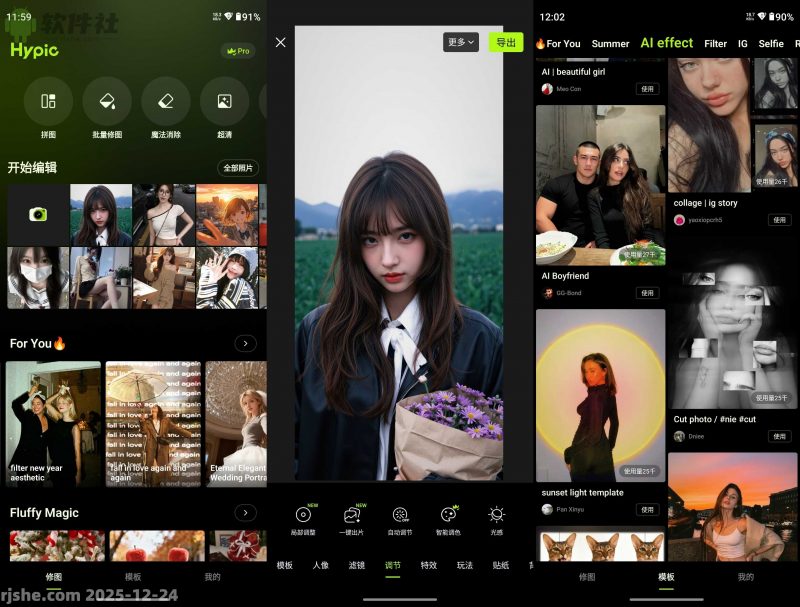 Hypic(醒图国际版) v8.4.0 解锁会员热门资源站 | 免费共享网盘资源平台优资源站