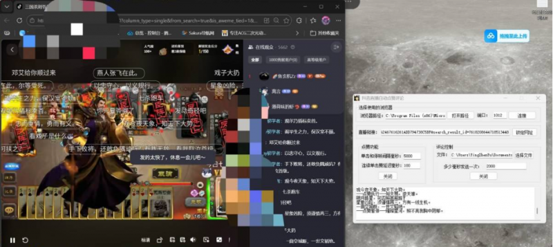 抖音直播自动点赞评论热门资源站 | 免费共享网盘资源平台优资源站