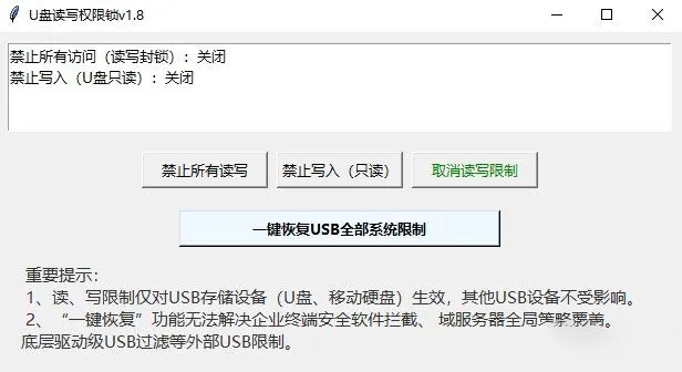 U盘读写权限锁 v1.8热门资源站 | 免费共享网盘资源平台优资源站