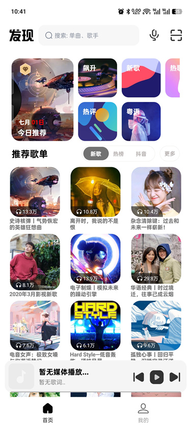 【安卓】奇酷星球v1.2.2 免费音乐播放器 可下载音乐热门资源站 | 免费共享网盘资源平台优资源站
