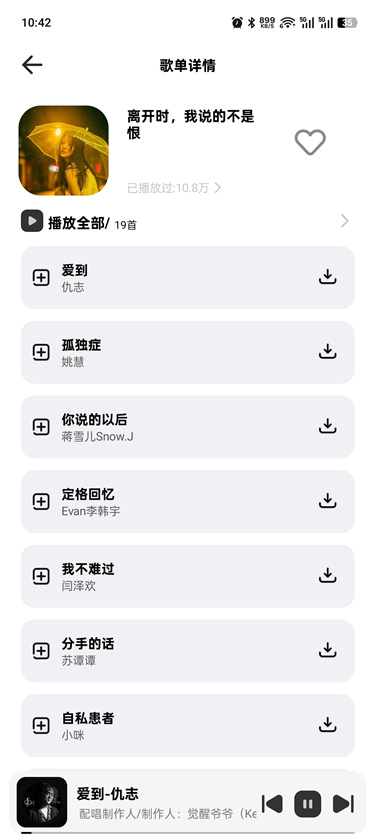 图片[2]热门资源站 | 免费共享网盘资源平台【安卓】奇酷星球v1.2.2 免费音乐播放器 可下载音乐热门资源站 | 免费共享网盘资源平台优资源站