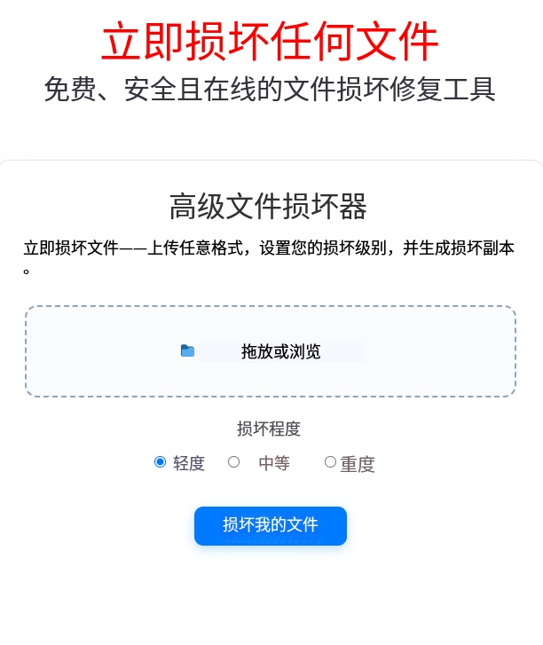 图片[2]热门资源站 | 免费共享网盘资源平台FileCorrupt | 文件损坏模拟器热门资源站 | 免费共享网盘资源平台优资源站