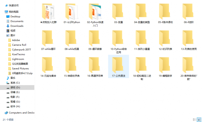 神兽暑假必备 一 套中小学生Python入门课热门资源站 | 免费共享网盘资源平台优资源站