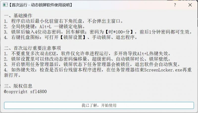 动态密码锁屏工具热门资源站 | 免费共享网盘资源平台优资源站