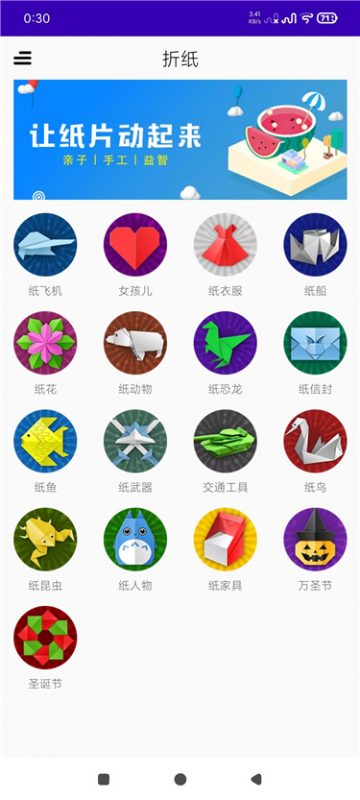 折纸v24.06.18解锁高级版 海量折纸教程热门资源站 | 免费共享网盘资源平台优资源站