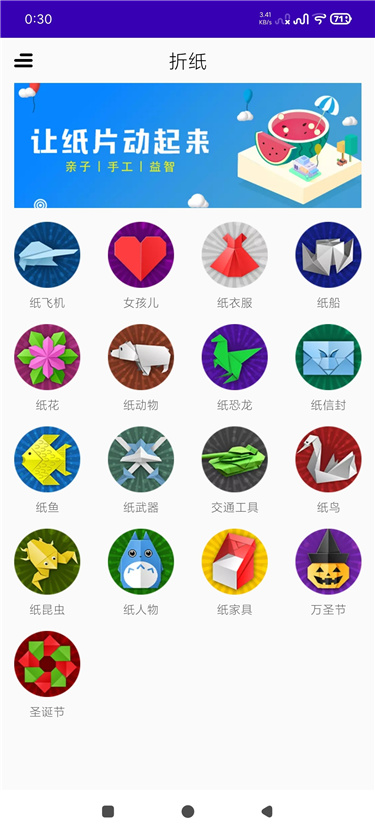 折纸v24.06.18解锁高级版 海量折纸教程热门资源站 | 免费共享网盘资源平台优资源站