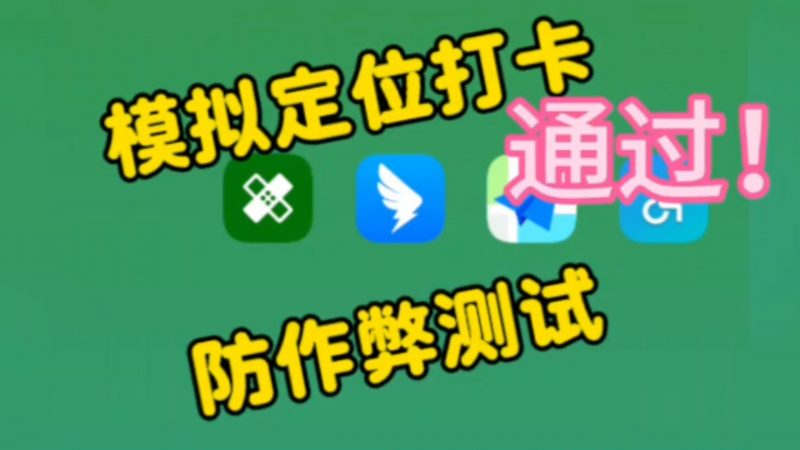 星盒APP开源免费的虚拟定位，考勤打卡热门资源站 | 免费共享网盘资源平台优资源站