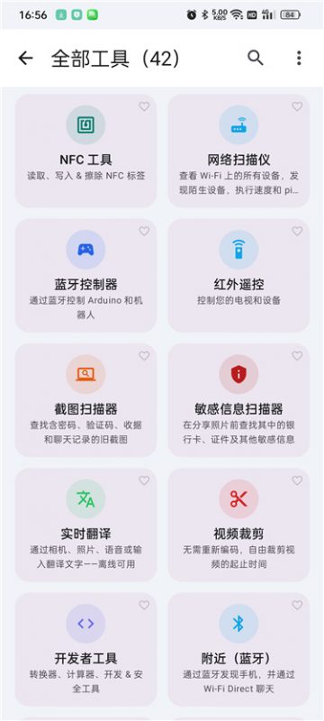 Wifi Share工具箱v5.16.4 解锁版 42合一，安全、网络、等热门资源站 | 免费共享网盘资源平台优资源站