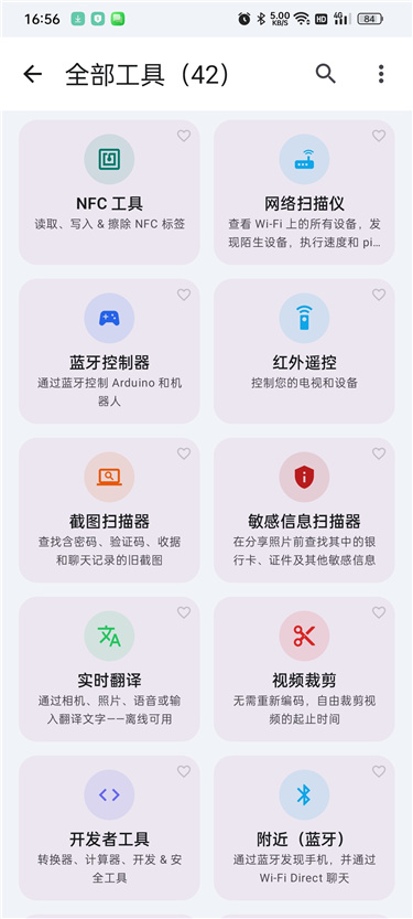 Wifi Share工具箱v5.16.4 解锁版 42合一，安全、网络、等热门资源站 | 免费共享网盘资源平台优资源站