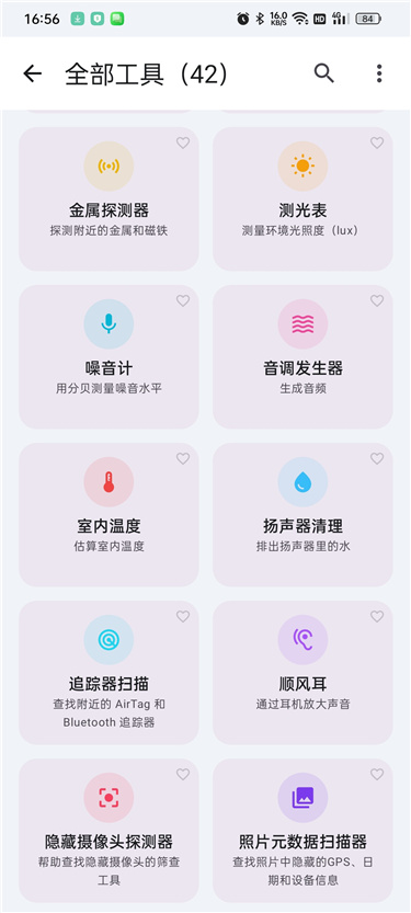 图片[2]热门资源站 | 免费共享网盘资源平台Wifi Share工具箱v5.16.4 解锁版 42合一，安全、网络、等热门资源站 | 免费共享网盘资源平台优资源站