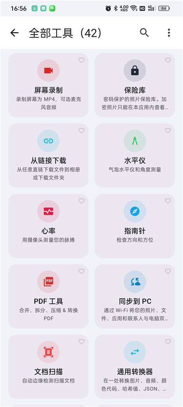 图片[3]热门资源站 | 免费共享网盘资源平台Wifi Share工具箱v5.16.4 解锁版 42合一，安全、网络、等热门资源站 | 免费共享网盘资源平台优资源站