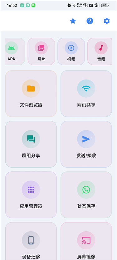 图片[4]热门资源站 | 免费共享网盘资源平台Wifi Share工具箱v5.16.4 解锁版 42合一，安全、网络、等热门资源站 | 免费共享网盘资源平台优资源站