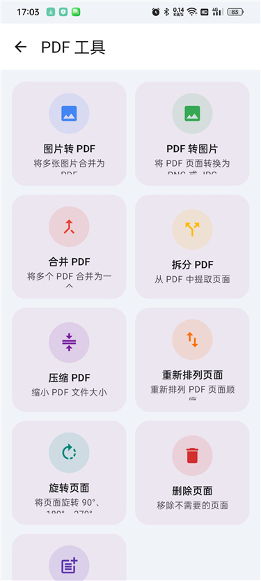 图片[5]热门资源站 | 免费共享网盘资源平台Wifi Share工具箱v5.16.4 解锁版 42合一，安全、网络、等热门资源站 | 免费共享网盘资源平台优资源站