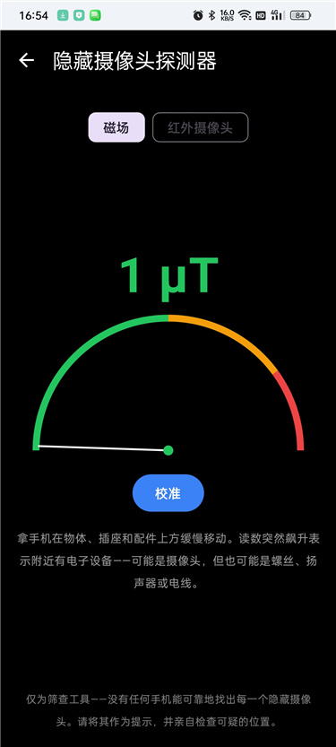 图片[6]热门资源站 | 免费共享网盘资源平台Wifi Share工具箱v5.16.4 解锁版 42合一，安全、网络、等热门资源站 | 免费共享网盘资源平台优资源站