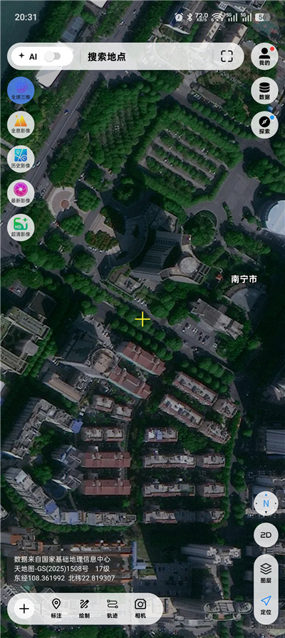 精图地球v5.9.0解锁会员 3D卫星街景户外测绘地图工具，720°VR全景热门资源站 | 免费共享网盘资源平台优资源站