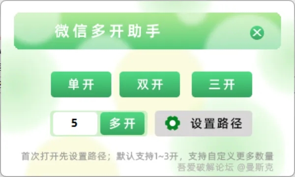 微信多开助手 1.0.0 单文件版热门资源站 | 免费共享网盘资源平台优资源站