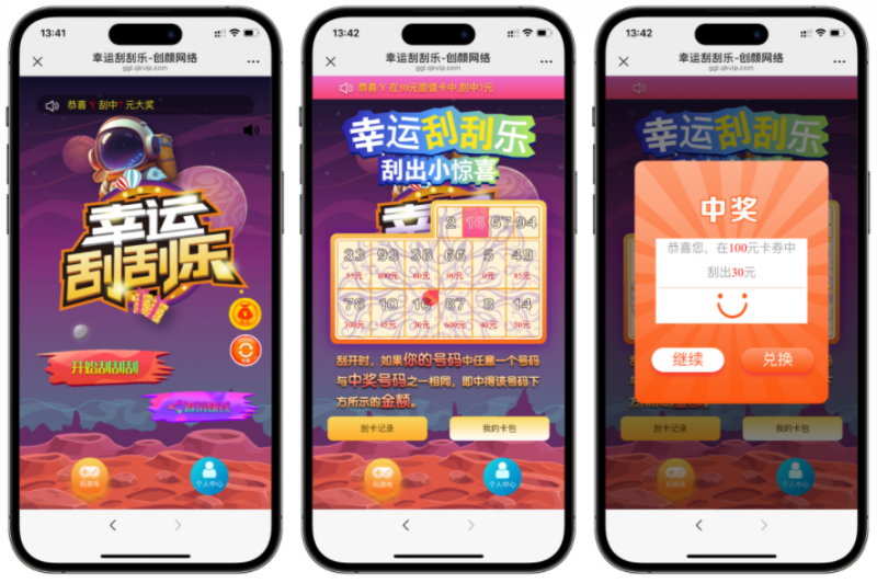H5幸运刮刮乐抽奖多级分佣系统源码，附搭建教程热门资源站 | 免费共享网盘资源平台优资源站