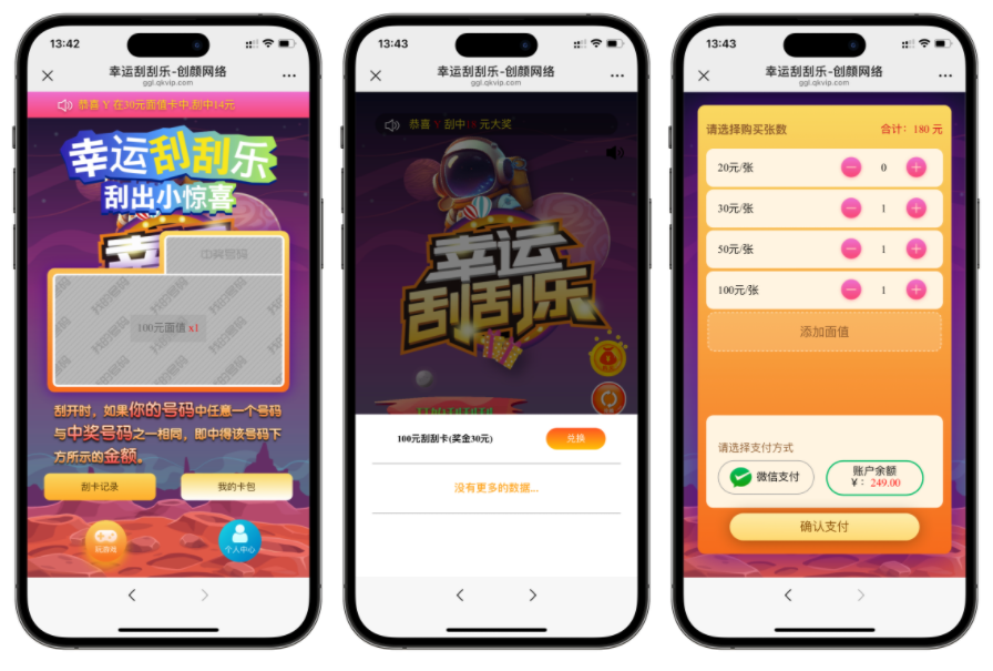 图片[2]热门资源站 | 免费共享网盘资源平台H5幸运刮刮乐抽奖多级分佣系统源码，附搭建教程热门资源站 | 免费共享网盘资源平台优资源站