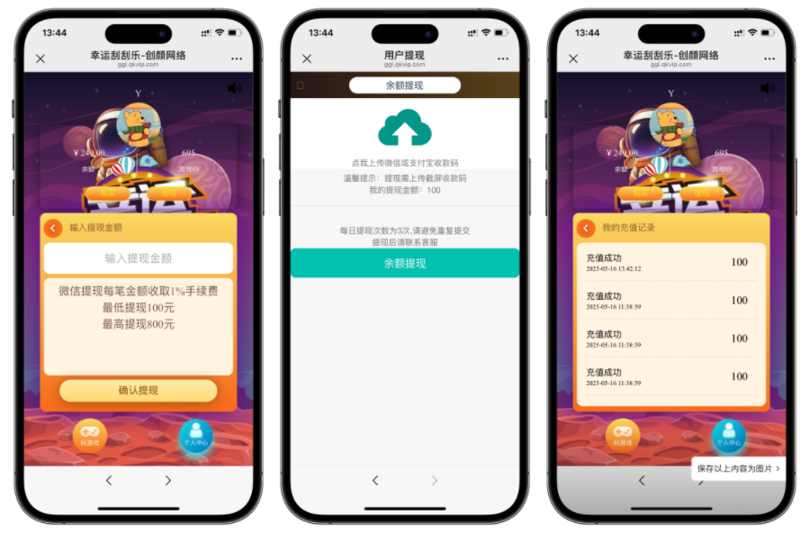 图片[4]热门资源站 | 免费共享网盘资源平台H5幸运刮刮乐抽奖多级分佣系统源码，附搭建教程热门资源站 | 免费共享网盘资源平台优资源站