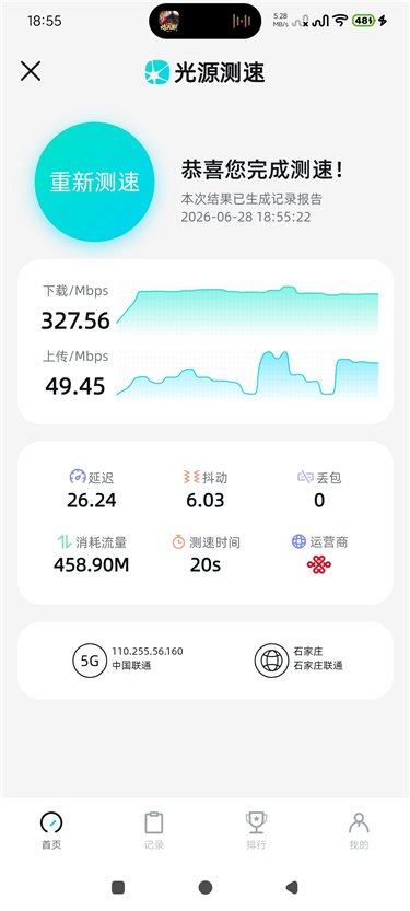 图片[2]热门资源站 | 免费共享网盘资源平台光源测速|网路测速天花板 可查看全国排行榜热门资源站 | 免费共享网盘资源平台优资源站