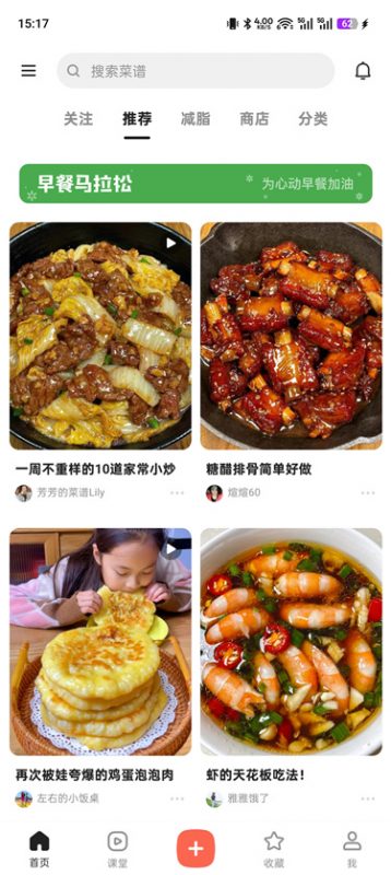 下厨房v8.8.90去广告版 汇聚数十万道家常菜制作方法热门资源站 | 免费共享网盘资源平台优资源站