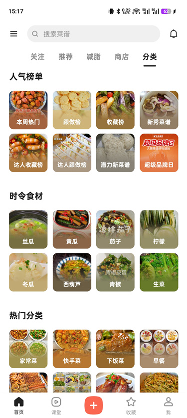 图片[2]热门资源站 | 免费共享网盘资源平台下厨房v8.8.90去广告版 汇聚数十万道家常菜制作方法热门资源站 | 免费共享网盘资源平台优资源站