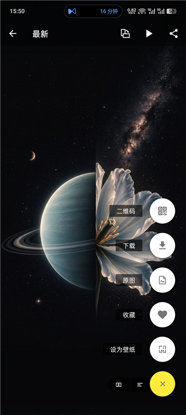 图片[2]热门资源站 | 免费共享网盘资源平台7Fon壁纸 解锁Pro版无广告 超12万张高清壁纸热门资源站 | 免费共享网盘资源平台优资源站