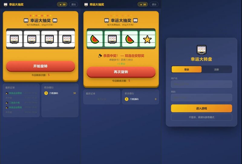 幸运大转盘抽奖系统源码热门资源站 | 免费共享网盘资源平台优资源站