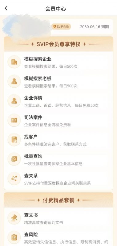 推荐一款查企业app，美亚风鸟注册即会员，功能免费热门资源站 | 免费共享网盘资源平台优资源站
