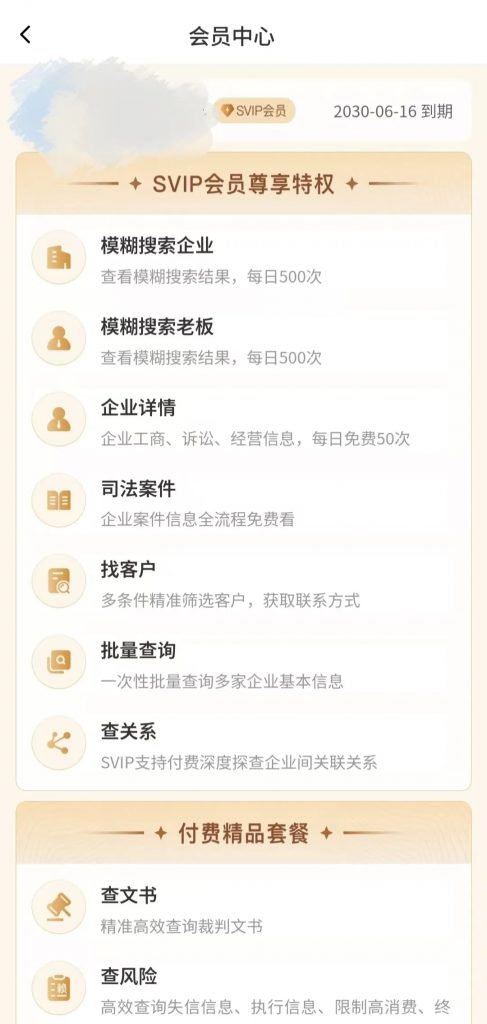 推荐一款查企业app,美亚风鸟注册即会员,功能免费热门资源站 | 免费共享网盘资源平台优资源站