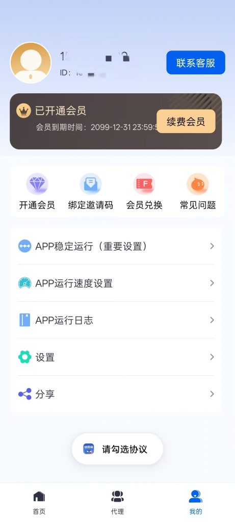 图片[2]热门资源站 | 免费共享网盘资源平台微商侠APP安卓微商引流工具_V2.1.6高级版热门资源站 | 免费共享网盘资源平台优资源站