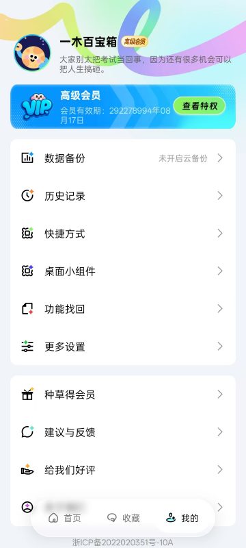 一木百宝箱v1.1.0解锁会员 多功能综合工具箱合集 几百个功能热门资源站 | 免费共享网盘资源平台优资源站