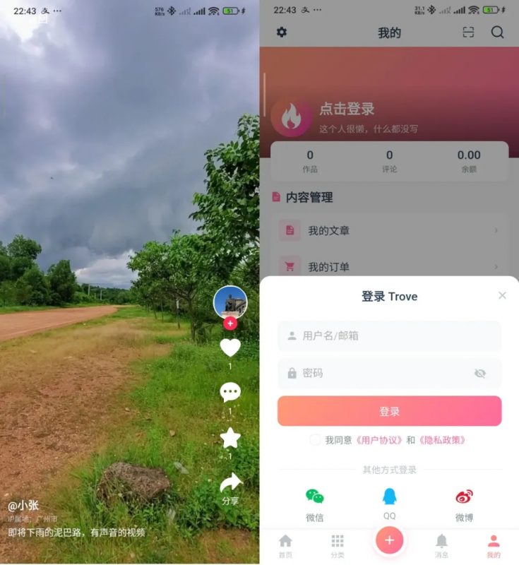 图片[2]热门资源站 | 免费共享网盘资源平台Trove付费资源社区源码+个人博客+短视频 APP 支持AI大模型多支付多存储热门资源站 | 免费共享网盘资源平台优资源站