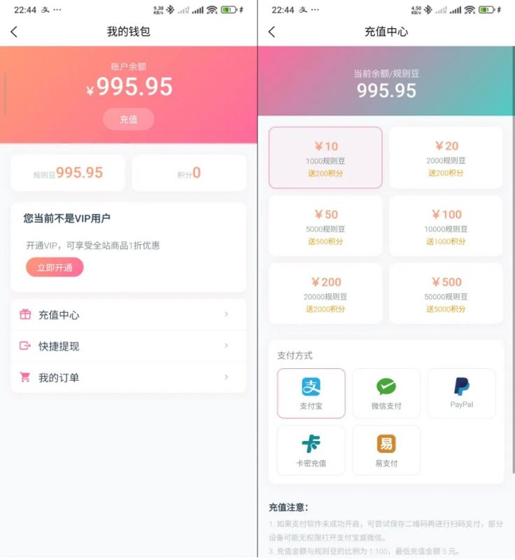 图片[3]热门资源站 | 免费共享网盘资源平台Trove付费资源社区源码+个人博客+短视频 APP 支持AI大模型多支付多存储热门资源站 | 免费共享网盘资源平台优资源站