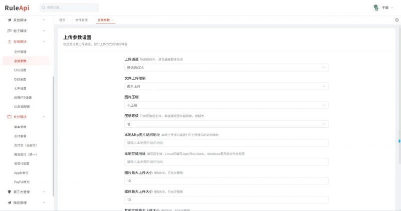 图片[4]热门资源站 | 免费共享网盘资源平台Trove付费资源社区源码+个人博客+短视频 APP 支持AI大模型多支付多存储热门资源站 | 免费共享网盘资源平台优资源站
