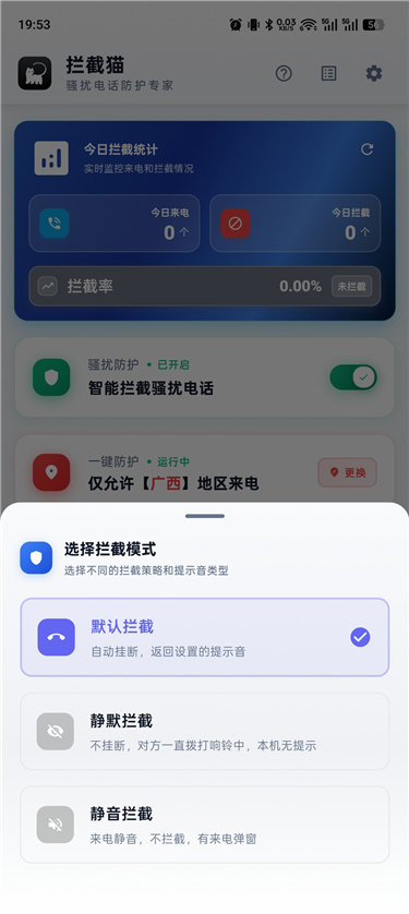 图片[2]热门资源站 | 免费共享网盘资源平台拦截猫v1.1.3 专业骚扰电话防护专家 免费无广热门资源站 | 免费共享网盘资源平台优资源站