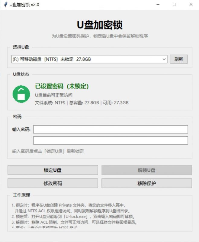 图片[1]热门资源站 | 免费共享网盘资源平台U盘加密工具，你的U盘你做主！热门资源站 | 免费共享网盘资源平台优资源站