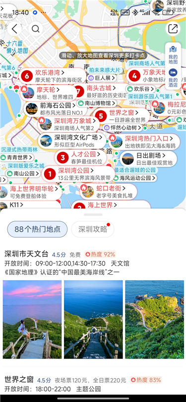 图片[2]热门资源站 | 免费共享网盘资源平台十六番旅行v9.4.8 懒人地图+攻略路线 自由行规划神器热门资源站 | 免费共享网盘资源平台优资源站