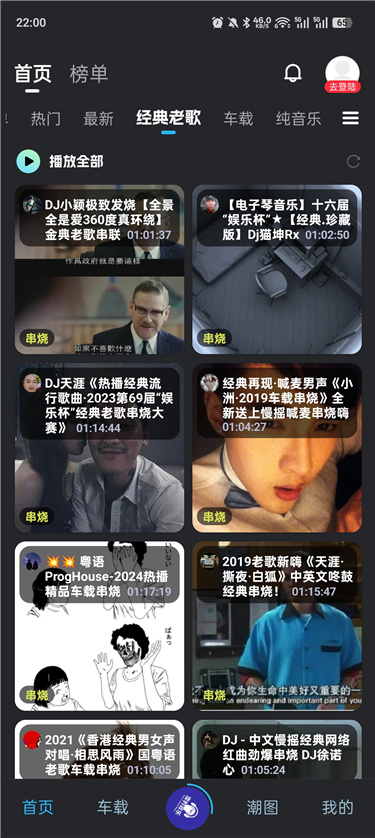 图片[2]热门资源站 | 免费共享网盘资源平台DJ音乐库v5.2.1 最新车载劲爆DJ 百万首DJ音乐热门资源站 | 免费共享网盘资源平台优资源站