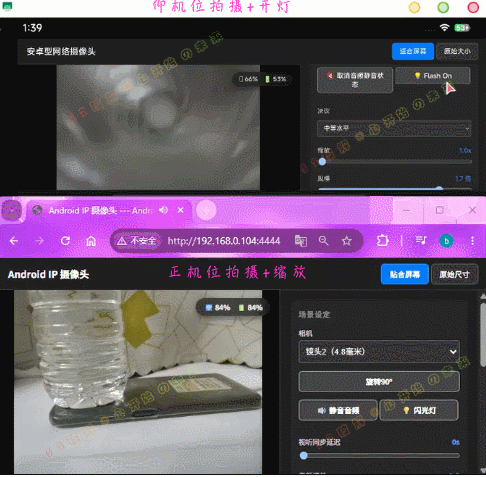 图片[3]热门资源站 | 免费共享网盘资源平台手机变电脑IP摄像头 IP Camera ，内附使用教程热门资源站 | 免费共享网盘资源平台优资源站
