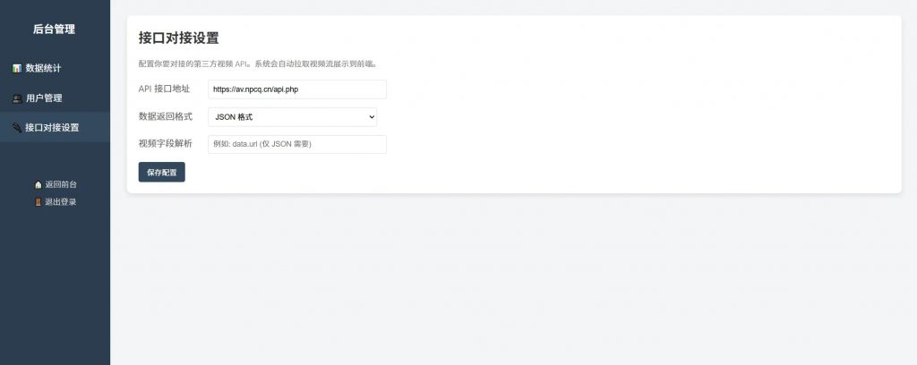 图片[3]热门资源站 | 免费共享网盘资源平台随机小姐姐美女热舞源码 v6.0版本热门资源站 | 免费共享网盘资源平台优资源站