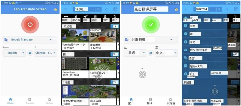 Tap Translate解锁高级汉化版 屏幕翻译工具 支持多种语言即时翻译的实用小助手热门资源站 | 免费共享网盘资源平台优资源站
