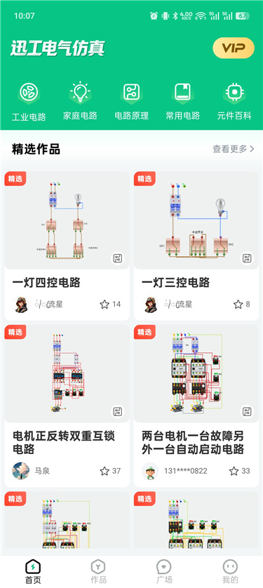 图片[2]热门资源站 | 免费共享网盘资源平台电工仿真软件解锁版 电工接线模拟学习与实操的软件 电路仿真训练工具热门资源站 | 免费共享网盘资源平台优资源站