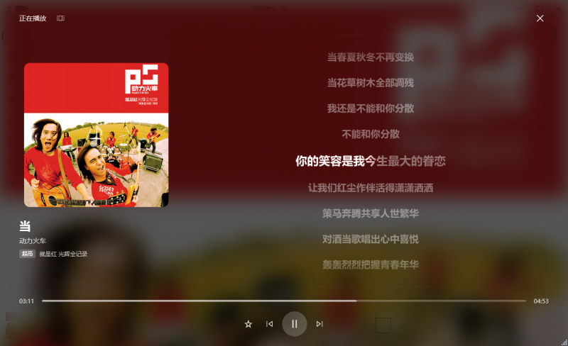 倾听音乐v电脑版 支持下载无损音质 可听可下有歌词 热门资源站 | 免费共享网盘资源平台优资源站