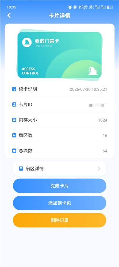 图片[2]热门资源站 | 免费共享网盘资源平台手机NFC门禁卡v17.0 NFC读卡克隆工具 支持门禁、电梯、公交等热门资源站 | 免费共享网盘资源平台优资源站