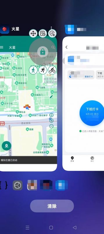 最新火星助手绿化版，虚拟定位，某钉打卡利器热门资源站 | 免费共享网盘资源平台优资源站