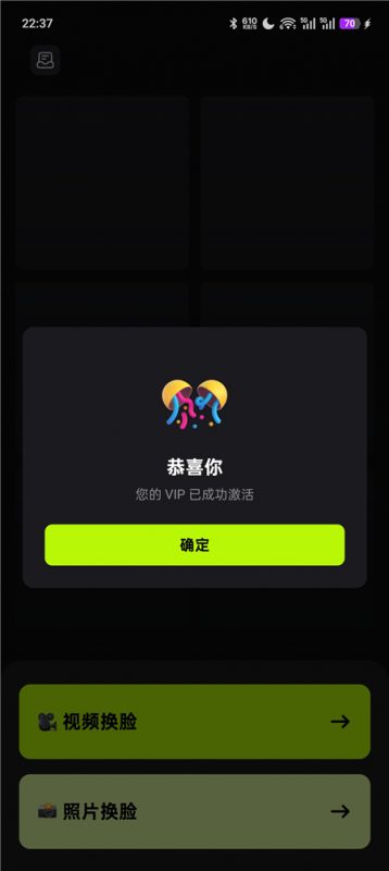 AI换脸v1.0.2 解锁会员 支持照片/视频换脸热门资源站 | 免费共享网盘资源平台优资源站