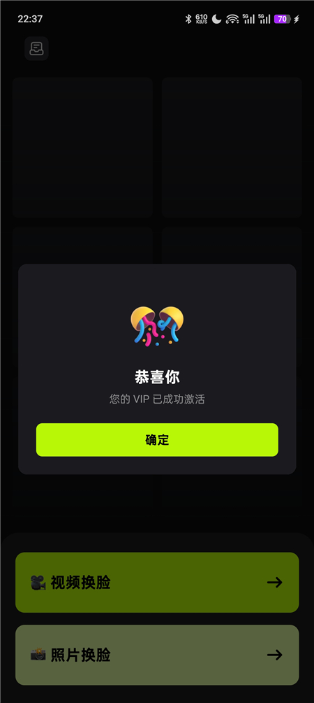 AI换脸v1.0.2 解锁会员 支持照片/视频换脸热门资源站 | 免费共享网盘资源平台优资源站