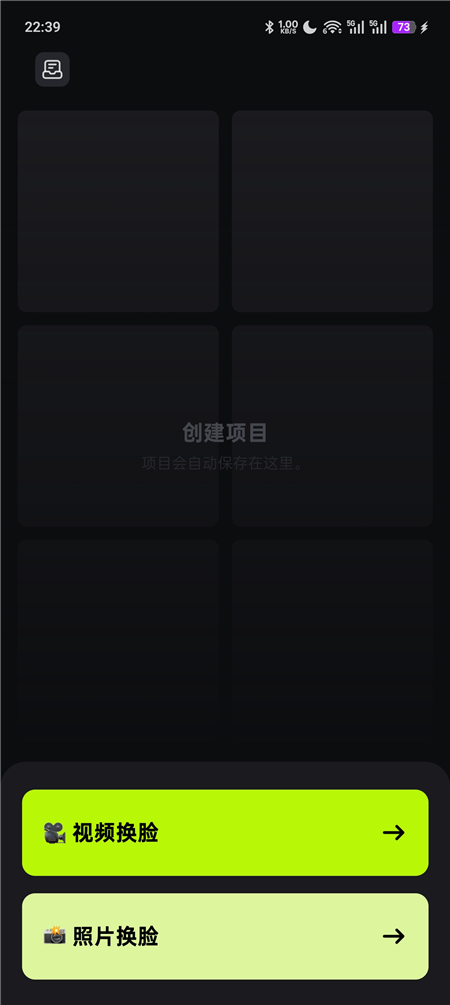 图片[2]热门资源站 | 免费共享网盘资源平台AI换脸v1.0.2 解锁会员 支持照片/视频换脸热门资源站 | 免费共享网盘资源平台优资源站
